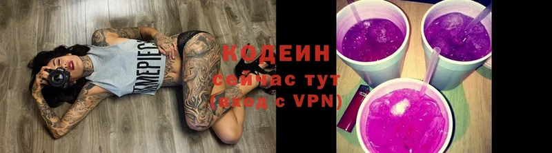 Кодеиновый сироп Lean Purple Drank  где продают наркотики  Демидов 